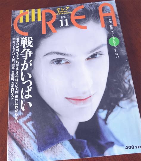 1990年11月|【1990年11月号】戦争がいっぱい